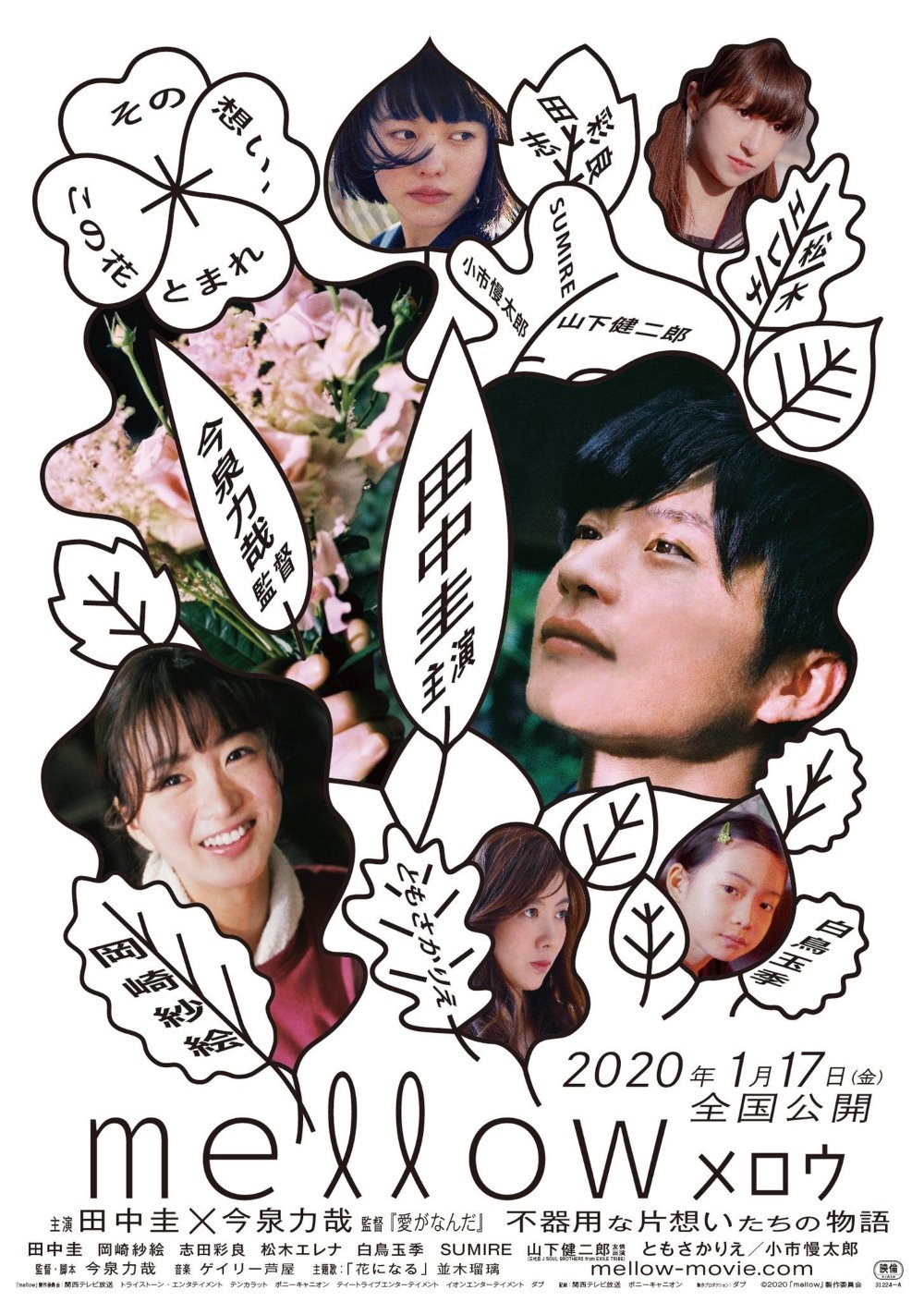 暖男花店電影圖片 - EG-MR8wU0AE15Bj_large_1589633673.jpg