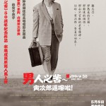 海報及劇照