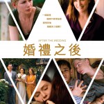 婚禮之後 (After The Wedding)電影圖片1