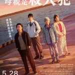 海報及劇照