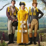 EMMA：上流貴族電影圖片 - EMMAHKonesheet_rev20200505_1588780567.jpg