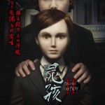 海報及劇照