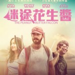 海報及劇照
