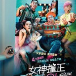 海報及劇照