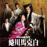 蜷川馬克白 (Ninagawa Macbeth)電影圖片1