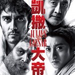 凱撒大帝電影圖片 - FB_IMG_1589977894226_1589984306.jpg