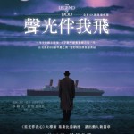 海報及劇照