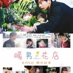 暖男花店電影圖片 - FB_IMG_1590849874797_1590850355.jpg