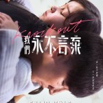 我們永不言棄電影圖片 - Knockoutposter_Final_1588942279.jpg