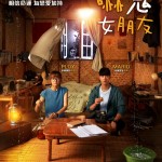 海報及劇照