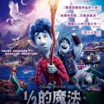 1/2的魔法 (英語版) (Onward)電影圖片1