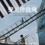 海報及劇照