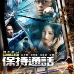 保持通話電影圖片 - poster_1589428773.jpg