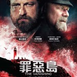 罪惡島 (The Vanishing)電影圖片1