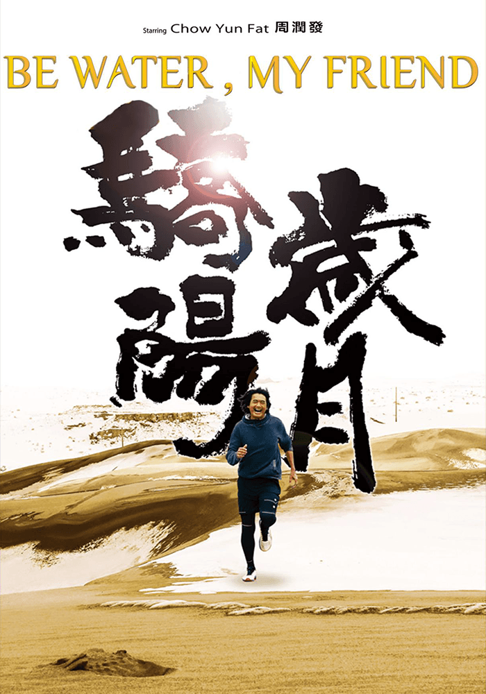 別叫我賭神電影圖片 - 15547821622_1592398082.jpg