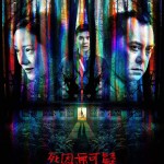 海報及劇照