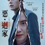 惡・迴家 (Intruder)電影圖片2