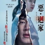 惡・迴家 (Intruder)電影圖片3
