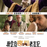 無定向喪心老友記 (The Weasel’s Tale)電影圖片1