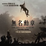 海報及劇照