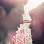 這一刻，想見你 (In My Heart)電影圖片1