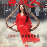 母夜叉 (MidNight Lila)電影圖片1