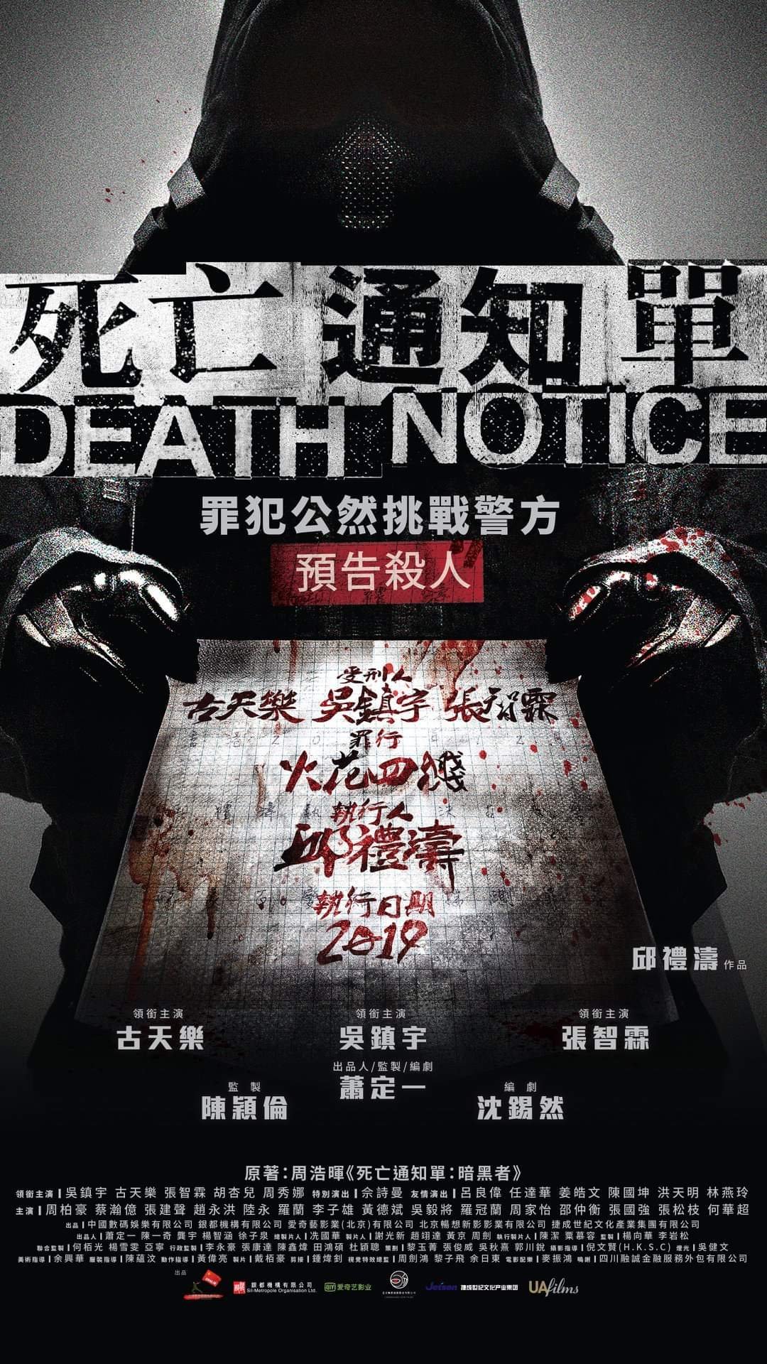 暗殺風暴電影圖片 - poster2_1598441155.jpg