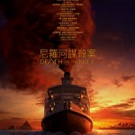 尼羅河謀殺案 (Death On The Nile)電影圖片2