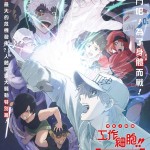 工作細胞 特別上映版：強「菌」襲來！人體腸道大騷動！電影圖片1
