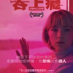 海報及劇照