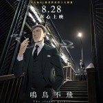 海報及劇照