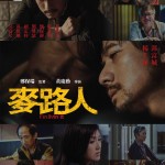 麥路人電影圖片 - ILI_poster917HKMain_20200828_1598626763.jpg