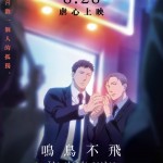 海報及劇照