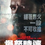 爆怒時速 (Unhinged)電影圖片1