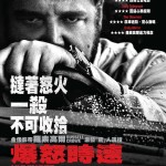 爆怒時速 (Unhinged)電影圖片2