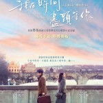 海報及劇照