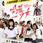 哈囉少女 (Girl's Revenge)電影圖片1
