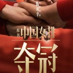 海報及劇照