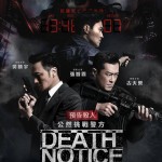 暗殺風暴 (Death Notice)電影圖片4