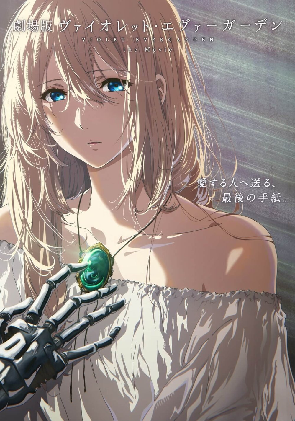 劇場版紫羅蘭永恆花園電影圖片 - 0_rizSbZSbrTheV4KH_1599439815.jpg