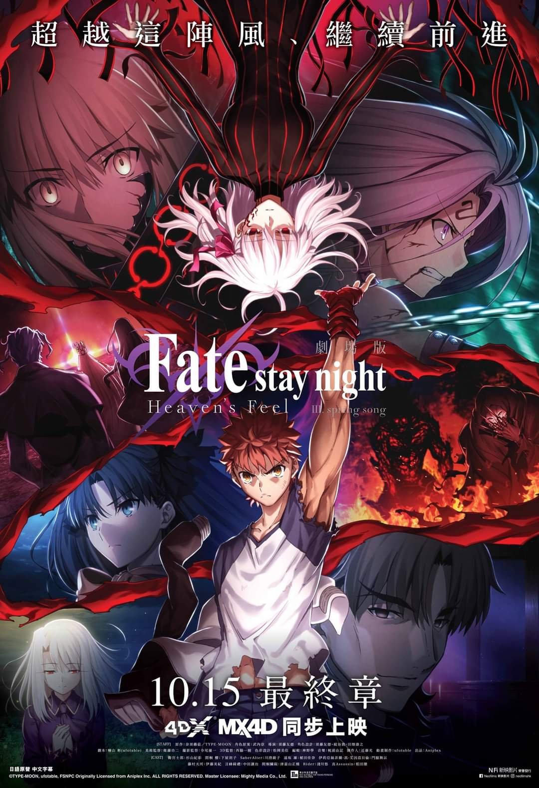 再再販！Fate stay night HEAVEN\'S FEEL/限定/cd/サウンドトラック/下敷き ゲーム一般