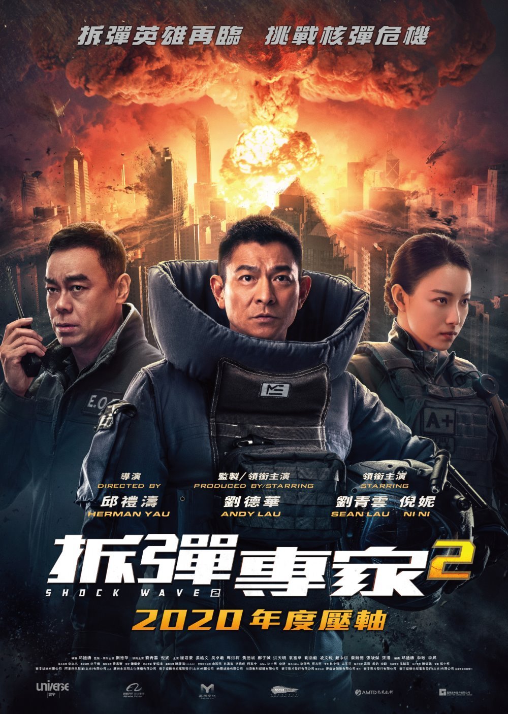拆彈專家2電影圖片 - Shockwave2_Poster_1601258618.jpg