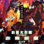 約會大作戰 赤黑新章：虛或實 (Date A Bullet: Dead or Bullet)電影圖片1
