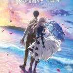 劇場版紫羅蘭永恆花園 (Violet Evergarden: The Movie)電影圖片1