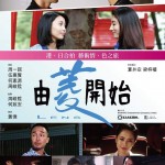 由菱開始 (The Mediums: Lens)電影圖片1