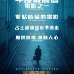 新聞守護者電影圖片 - FB_IMG_1599245633908_1599273613.jpg