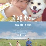 奇蹟車站 (Onyx版) (Show Me The Way To The Station)電影圖片1