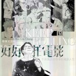 海報及劇照