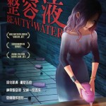 海報及劇照