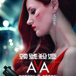 頭號殺姬Ava (Ava)電影圖片1